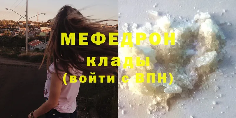 Мефедрон mephedrone  купить  цена  Лермонтов 